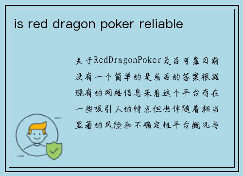 is red dragon poker reliable